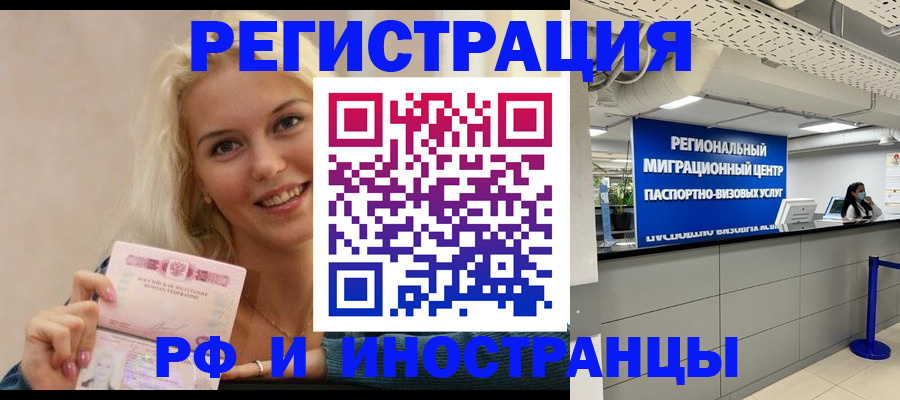 прописка ребенка в Лебедяни