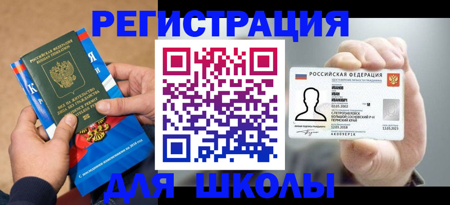 прописка в квартире в Лебедяни