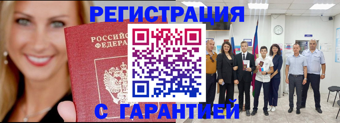 временная регистрация госуслуги в Лебедяни